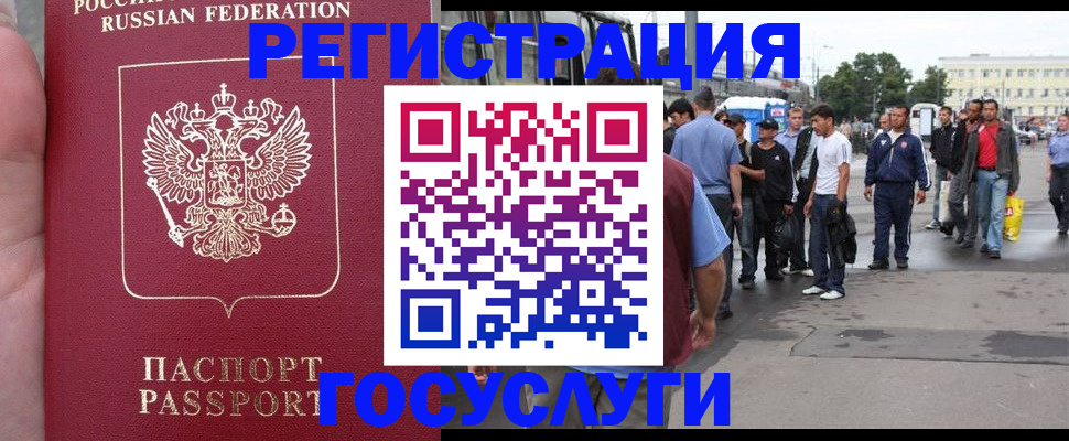 прописка для кредита в Кингисеппе