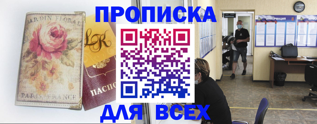 прописка для школы в Кингисеппе
