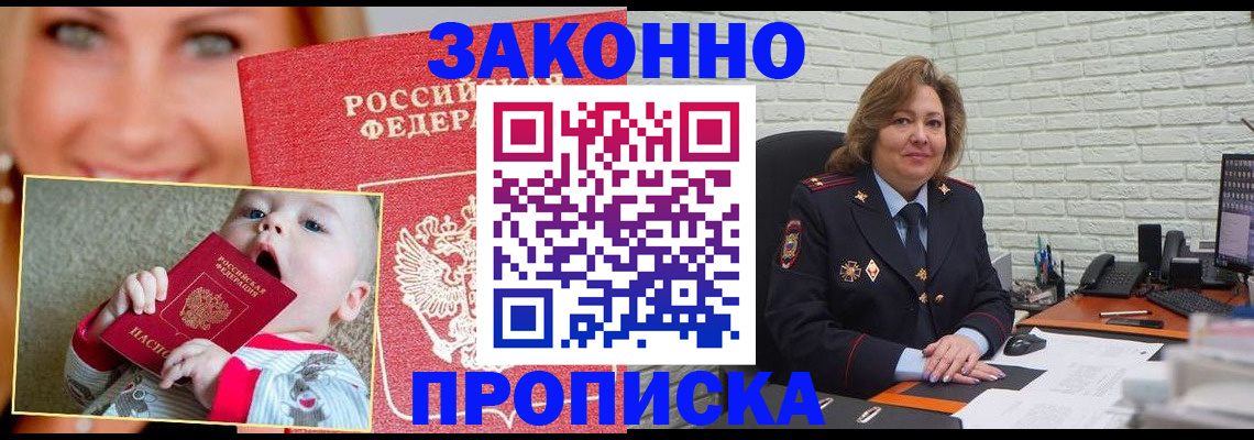 где прописаться в Кингисеппе