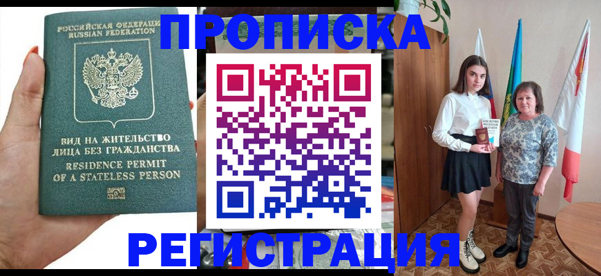 прописка для кредита в Кингисеппе