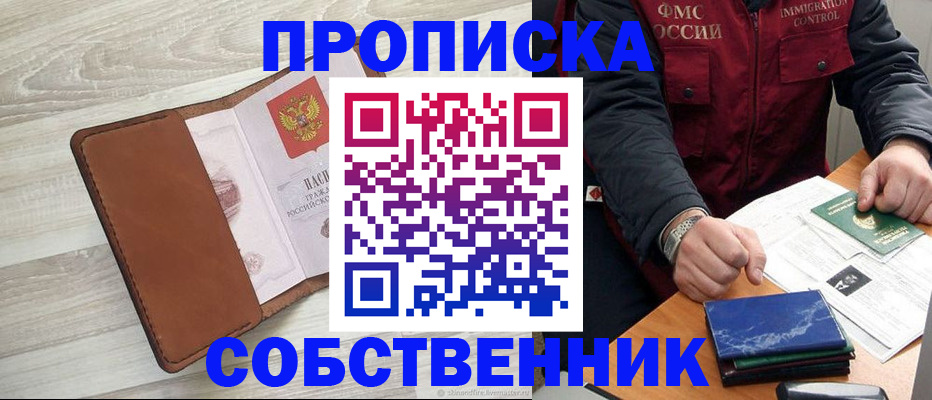 временная регистрация для всех в Кингисеппе