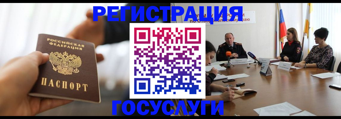 временная регистрация в Кингисеппе
