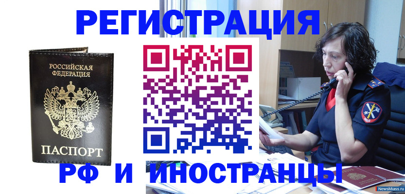 временная регистрация собственник в Кингисеппе