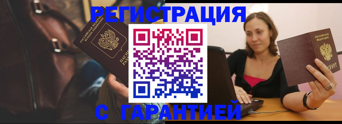 прописка иностранных граждан в Кингисеппе