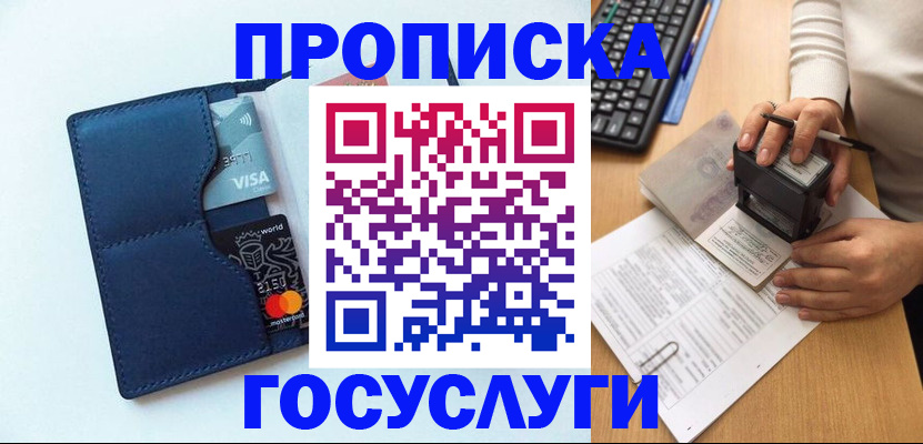 временная регистрация для всех в Кингисеппе