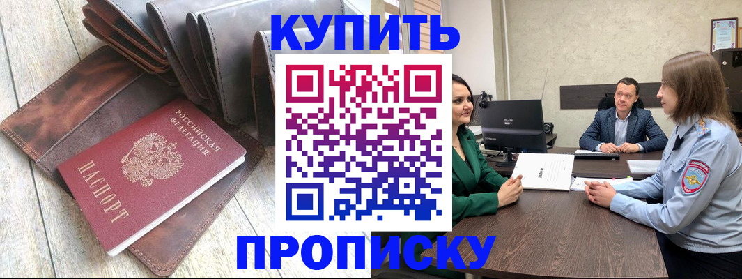 прописка паспорт в Кингисеппе