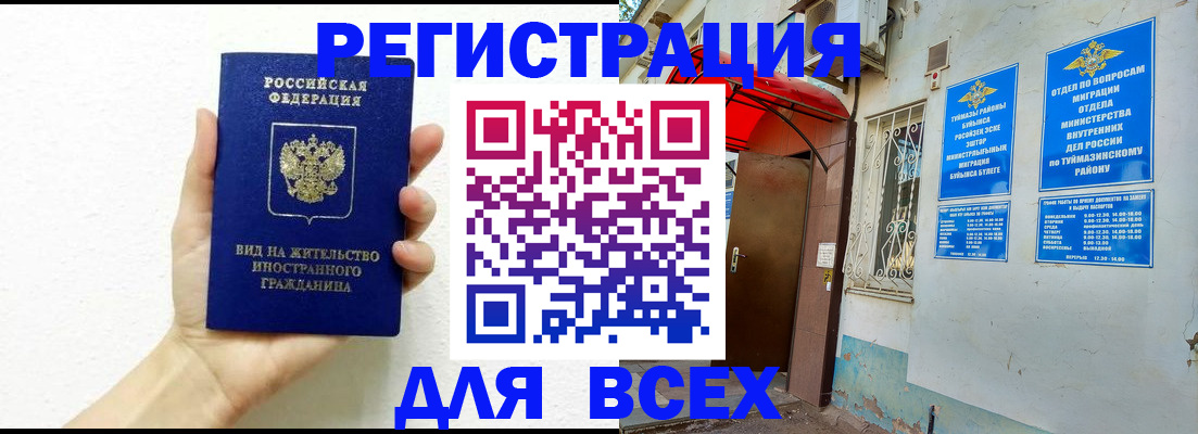 прописка законно в Кингисеппе