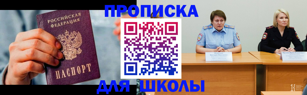 временная регистрация собственник в Кингисеппе
